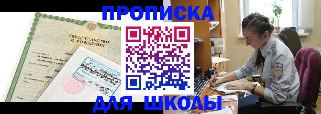 прописка для кредита в Харовске