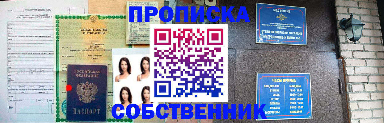 временная регистрация адрес в Харовске