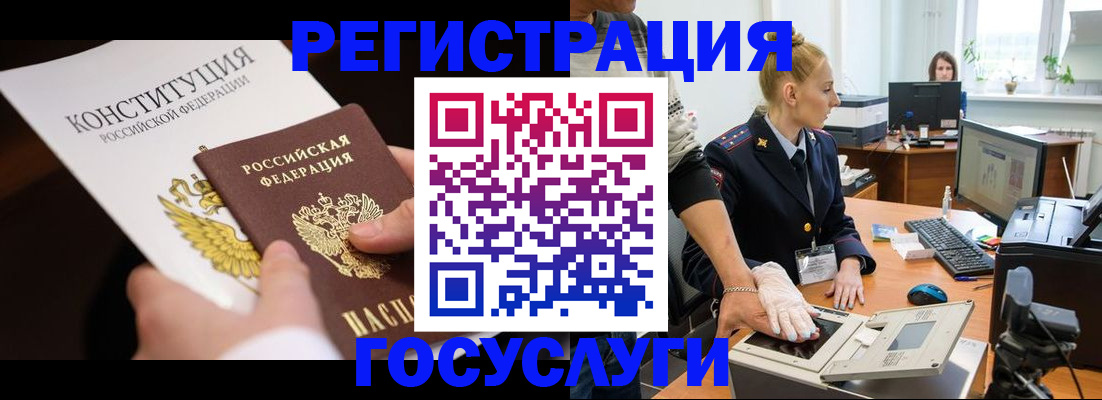 временная регистрация надежно в Харовске