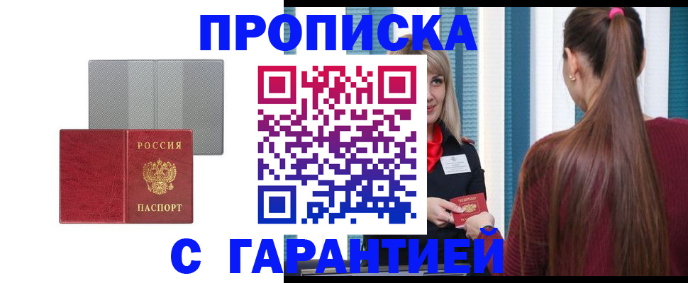 временная регистрация собственник в Харовске