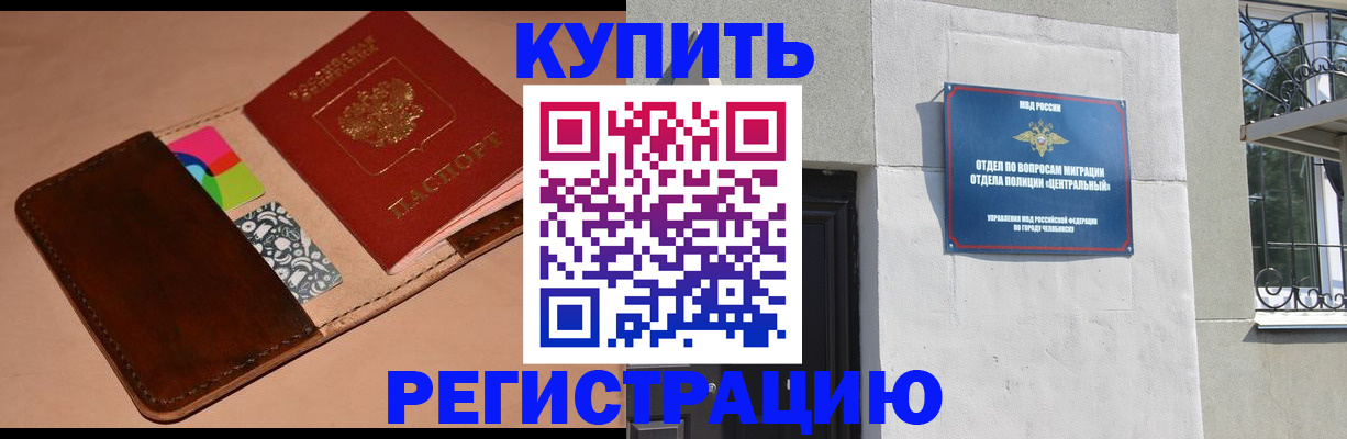 прописка в квартире в Харовске